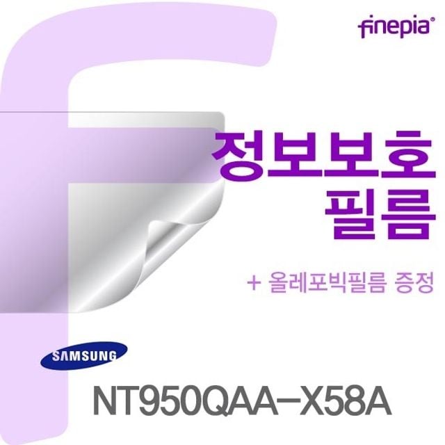 삼성 NT950QAA-X58A용 Privacy정보보호필름 - 상품 이미지