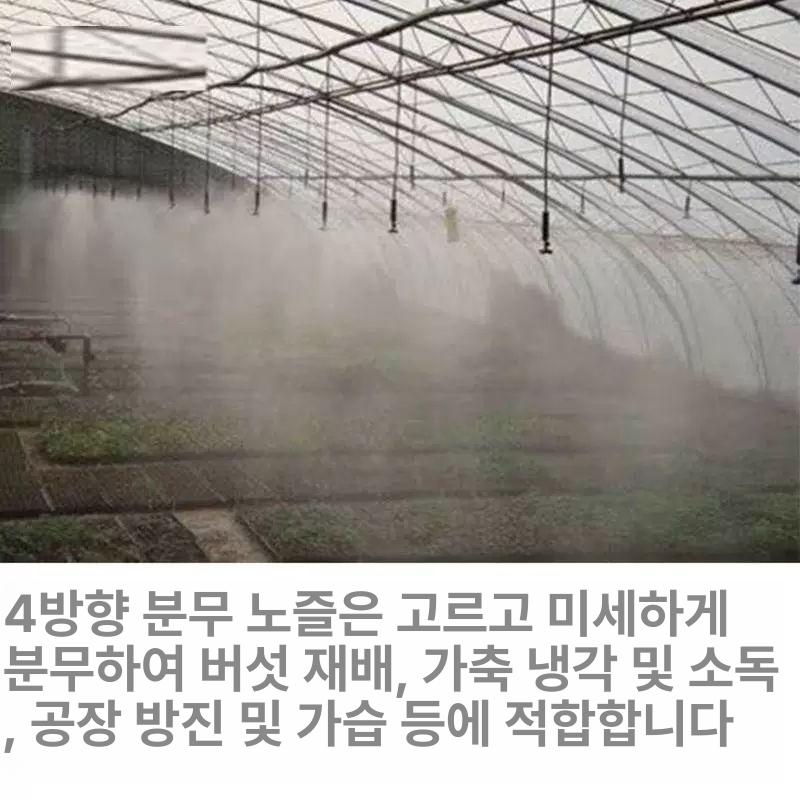 농사용 분무기 자동 물주기 스프링클러 매달기 거치형 살수기 관수 - 상세 이미지 2