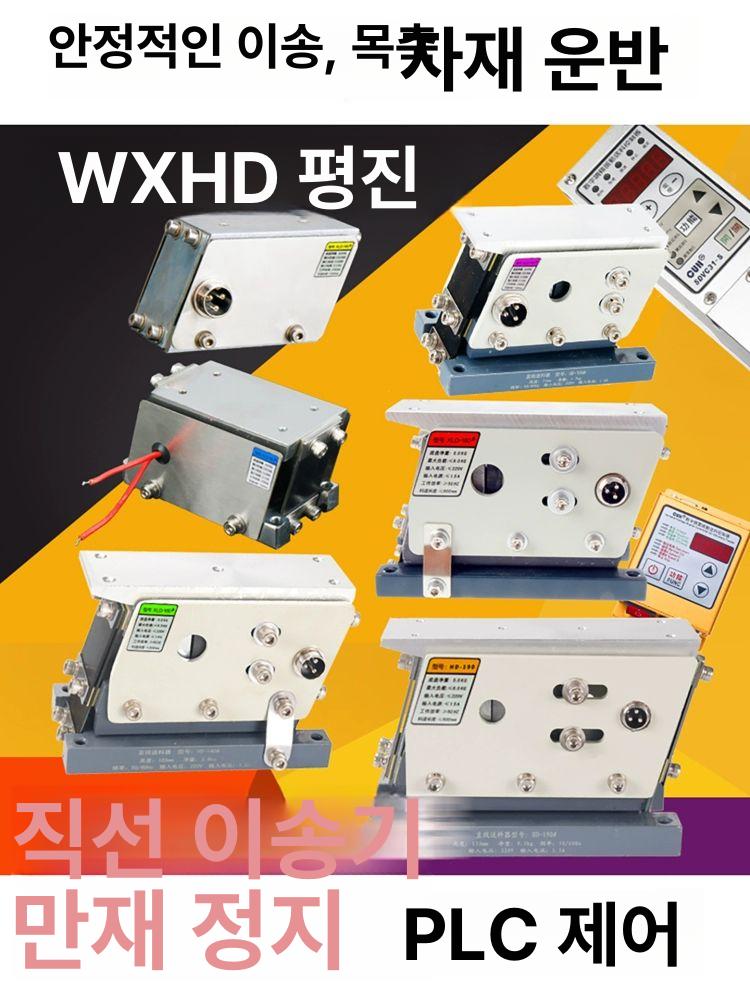 진동 공급기 선형 피더기 진동기 분리기 선별기 FM 컨트롤러 자동급식 - 상세 이미지 5