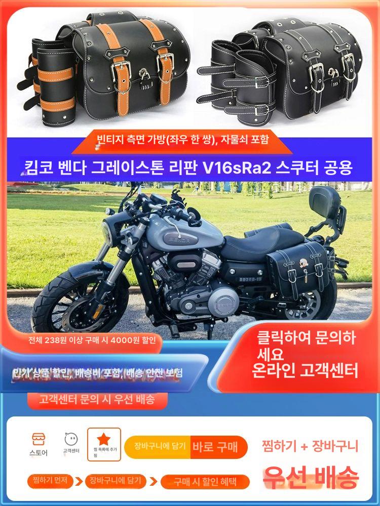 새들 사이드백 스포츠스터 오른쪽 가죽가방 지지대 박스 할리 투어링 모터사이클 - 상세 이미지 2