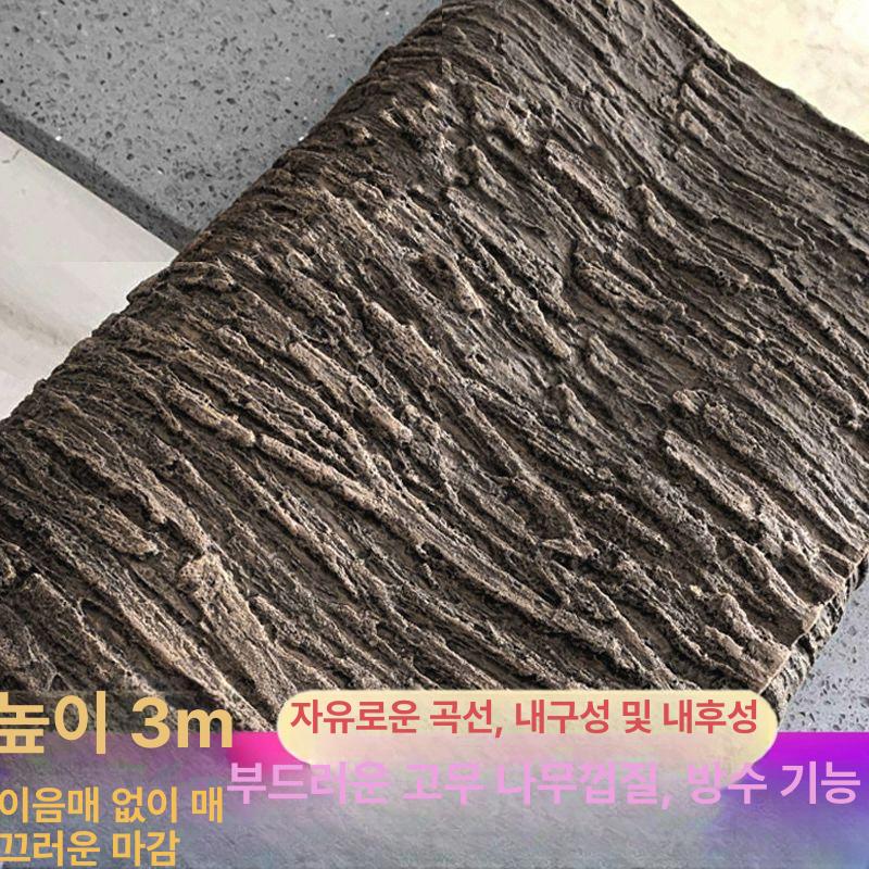 조화 시트지 나무껍질 무늬 가짜 벽지 4m 데코 인테리어 스티커 리폼 - 상세 이미지 3