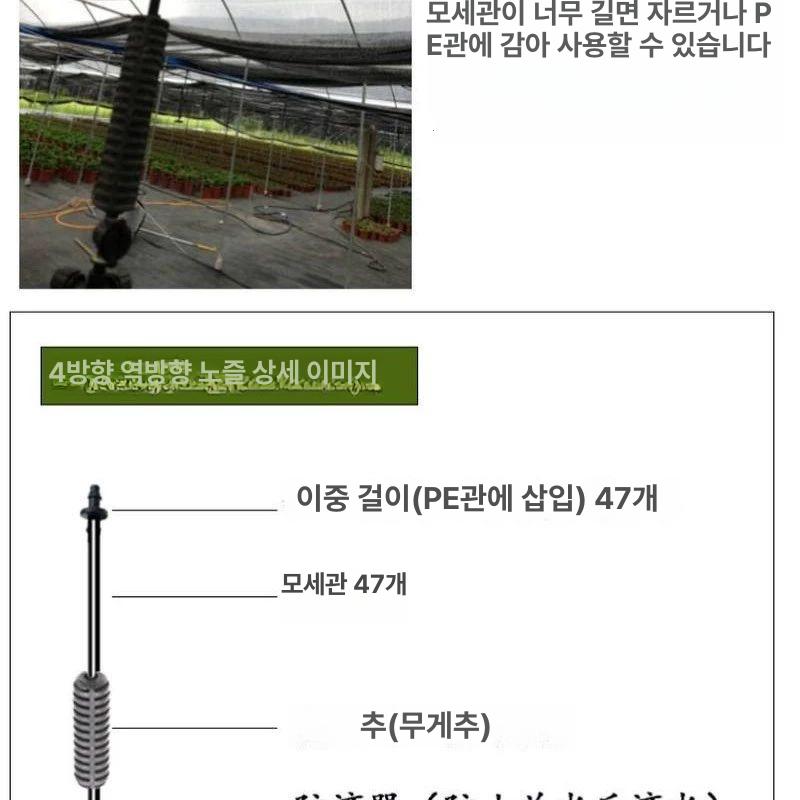 농사용 분무기 자동 물주기 스프링클러 매달기 거치형 살수기 관수 - 상세 이미지 3