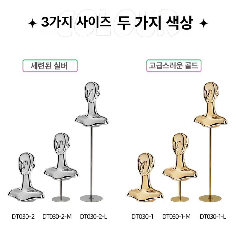골드 마네킹 두상 실버 모자 스카프 액세서리 전시용 헤드 디스플레이 - 상세 이미지 3