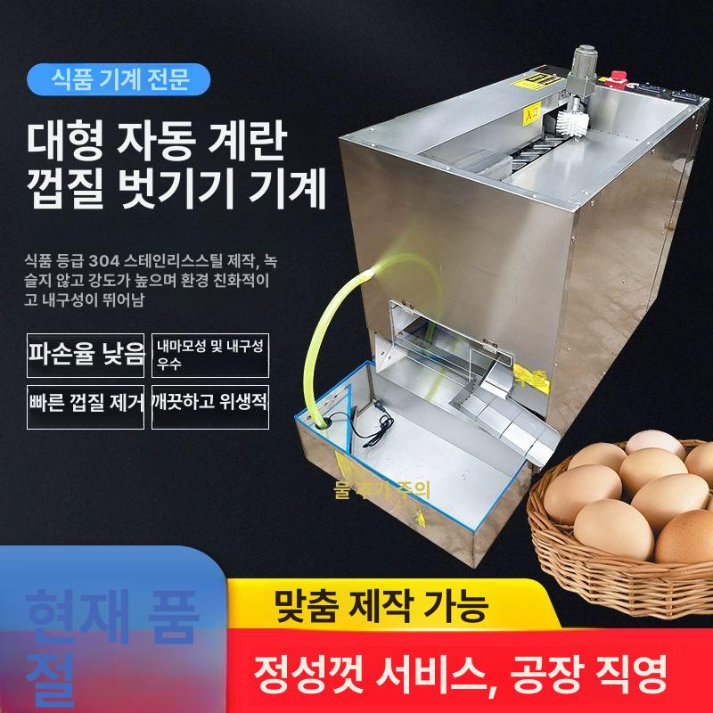 삶은계란 까는기구 수동 필링기 메추리알 성형틀 가정용 소풍용 껍질제거 - 상세 이미지 4