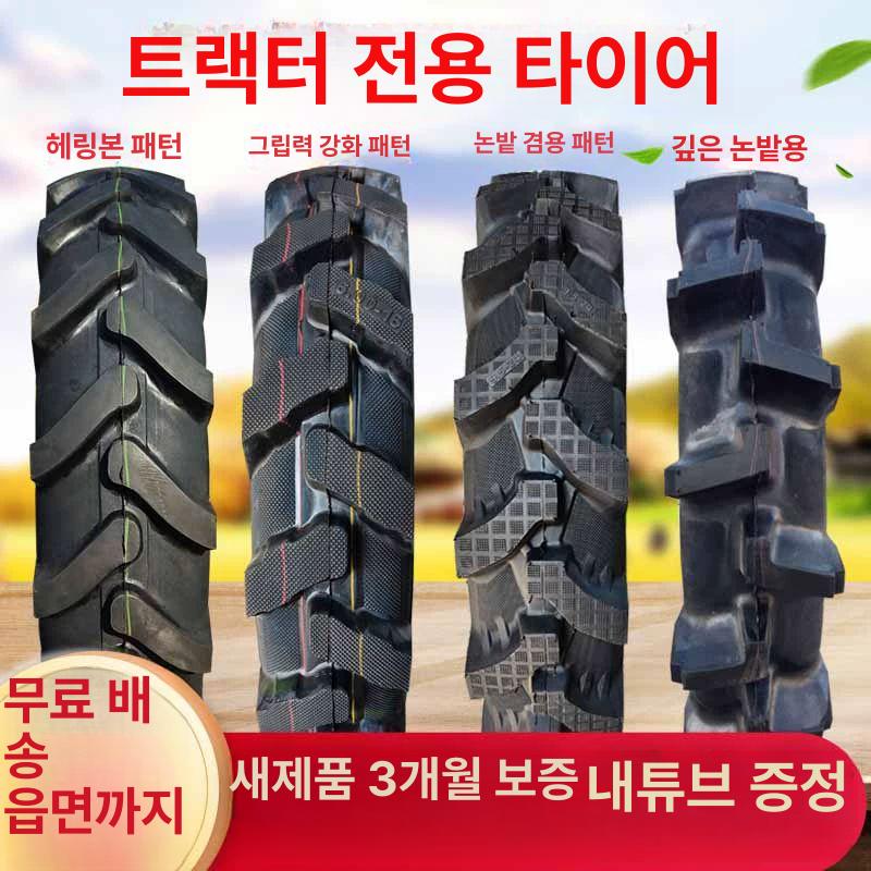 농업용 타이어 트랙터 8.3-20 교체 휠 로터리 관리기 농기계 - 상세 이미지 2
