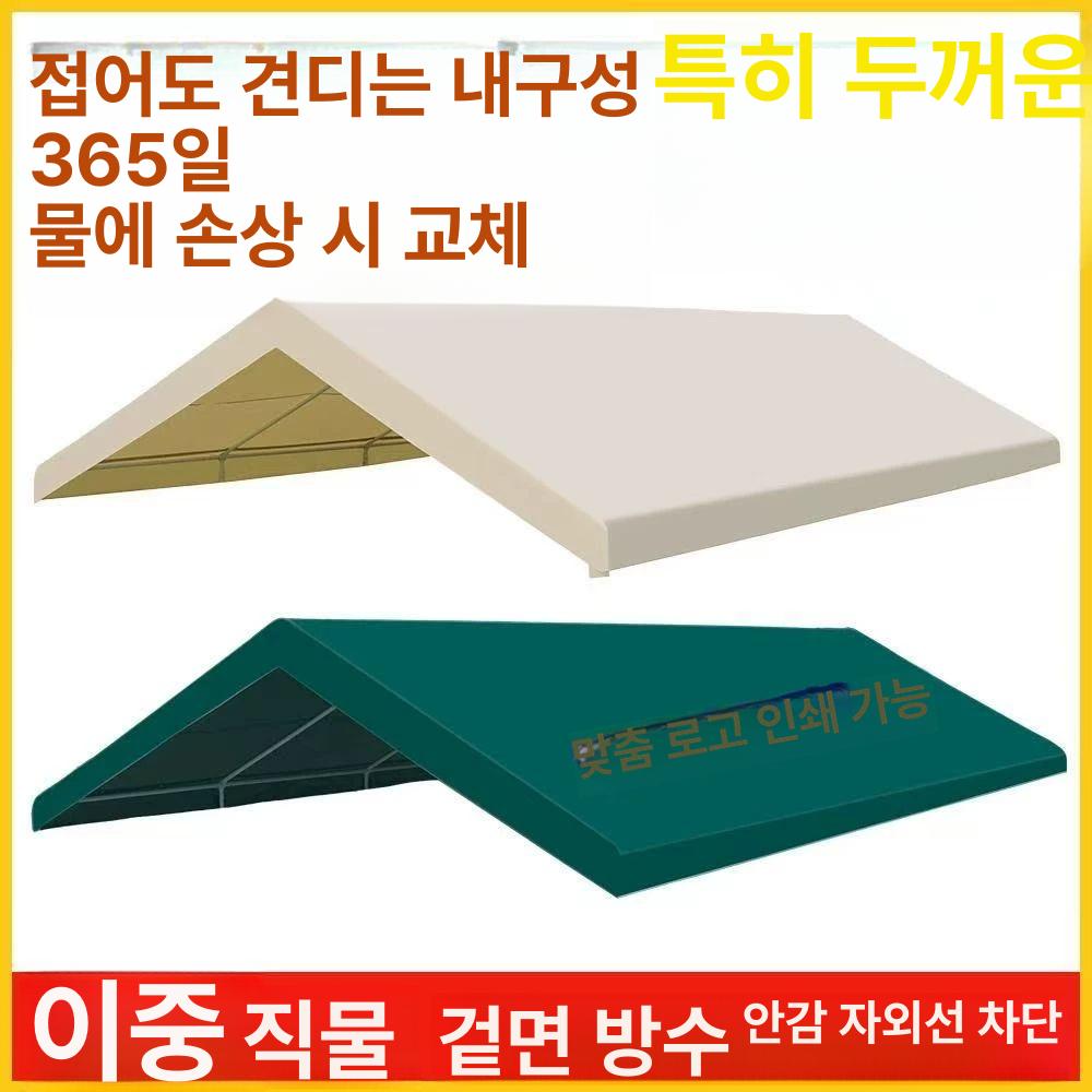 주차장 파고라 야외 그늘막 전원주택 차양막 차고지 캐노피 천막 - 상세 이미지 3