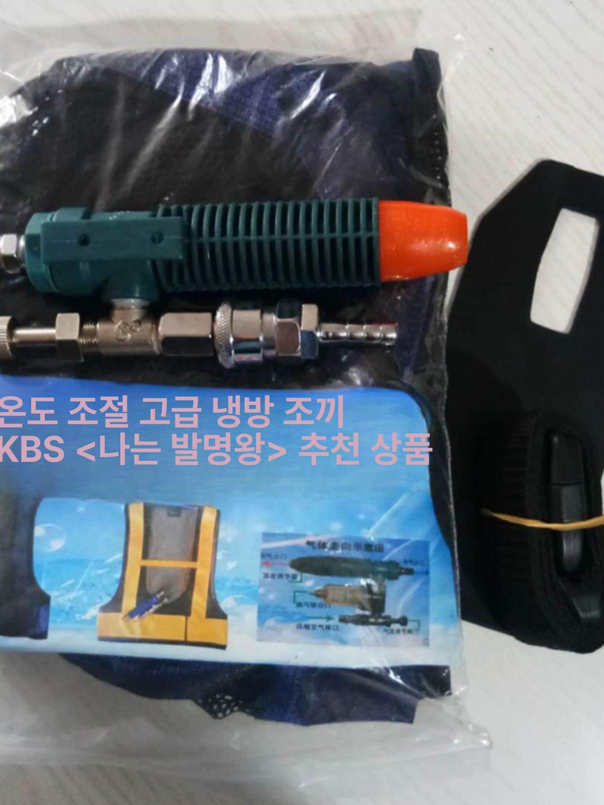 용접 공조복 공업용 에어복 쿨링 작업복 쿨조끼 시원한 냉각 여름 용접복 - 상세 이미지 5
