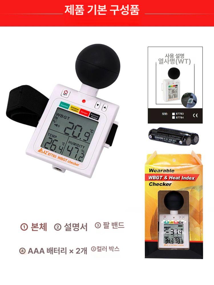 온습도 온도계 WBGT 흑구 온열 측정 일사량 디지털 계측 환경센서 - 상세 이미지 2