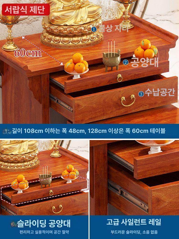 불교 제단 불단 공양 부처님 테이블 법단 향로 불상 선반 종교용품 - 상세 이미지 5