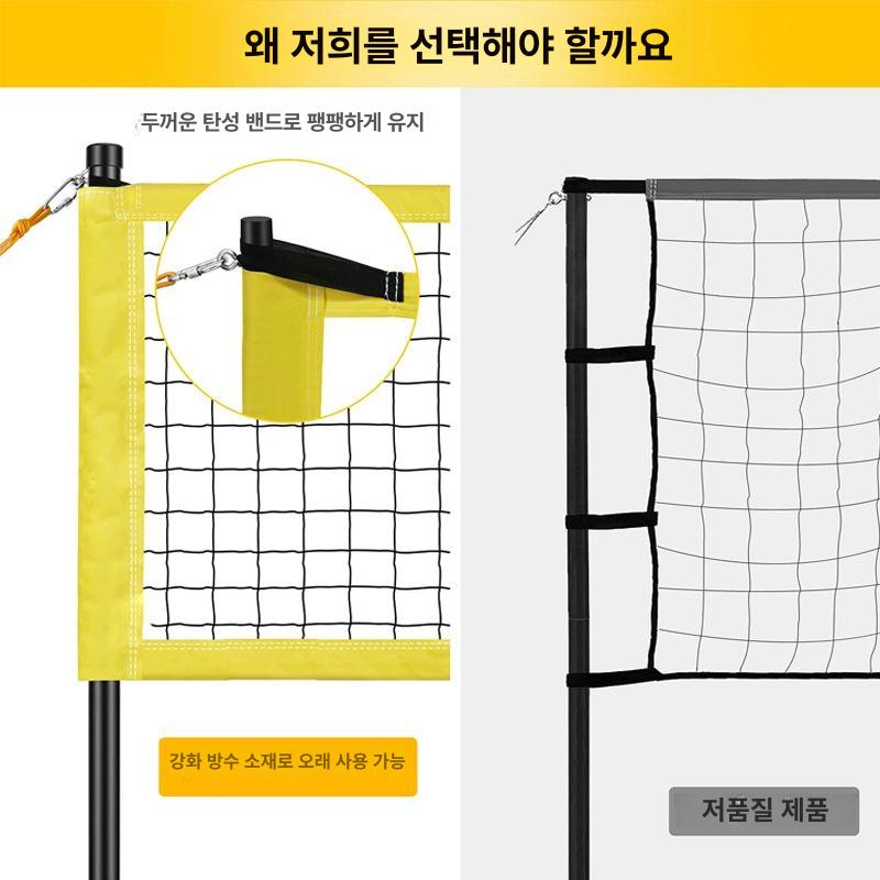 배구 네트세트 휴대용 야외 해변 그물망 바다 레저 - 상세 이미지 3