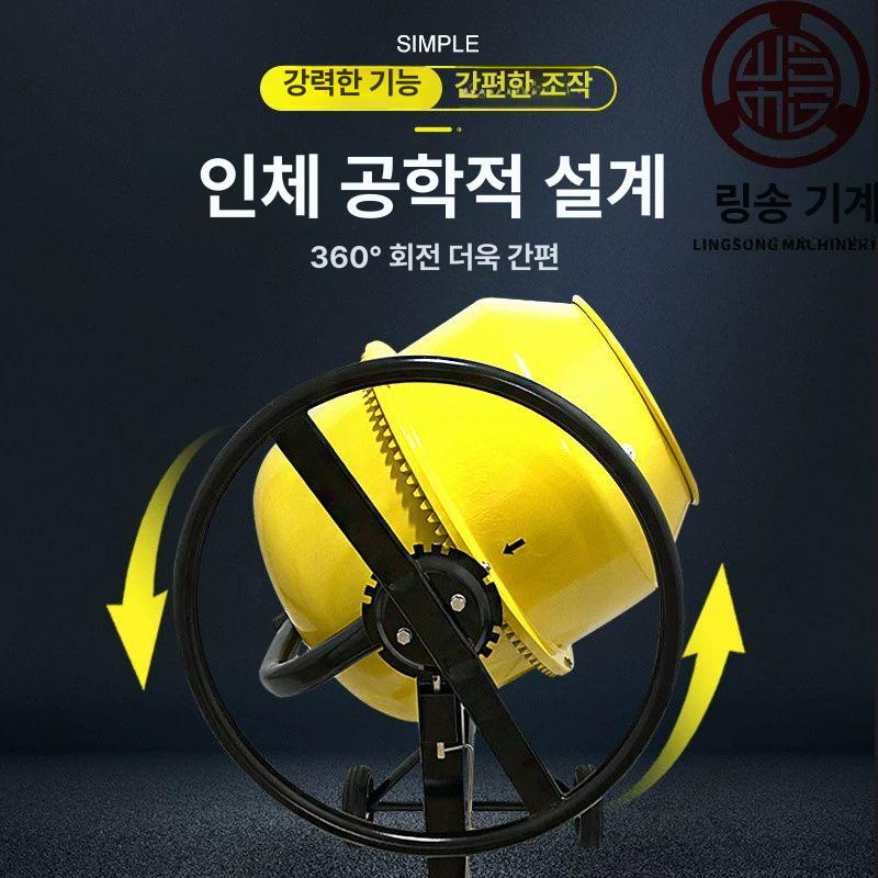 교반기 믹서기 시멘트 레미콘 몰탈 비료 공업용 그라우팅 혼합반죽기 - 상세 이미지 4
