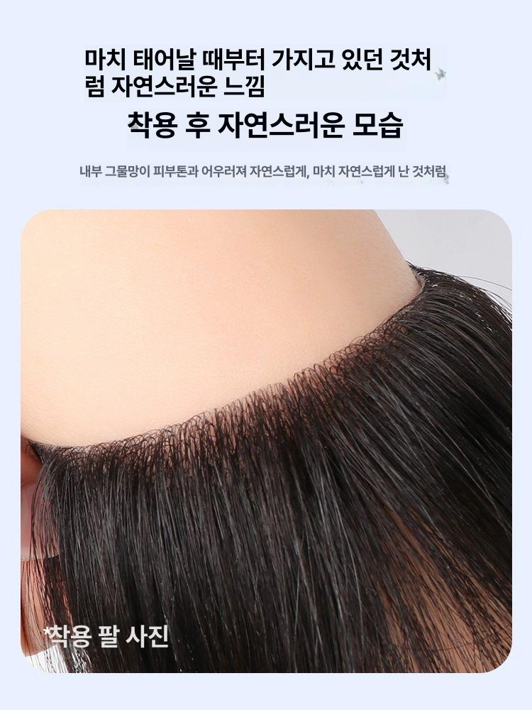 접착 가발 남성용 스킨 앞머리 넓은이마 커버 부분 붙임머리 탈모 - 상세 이미지 5