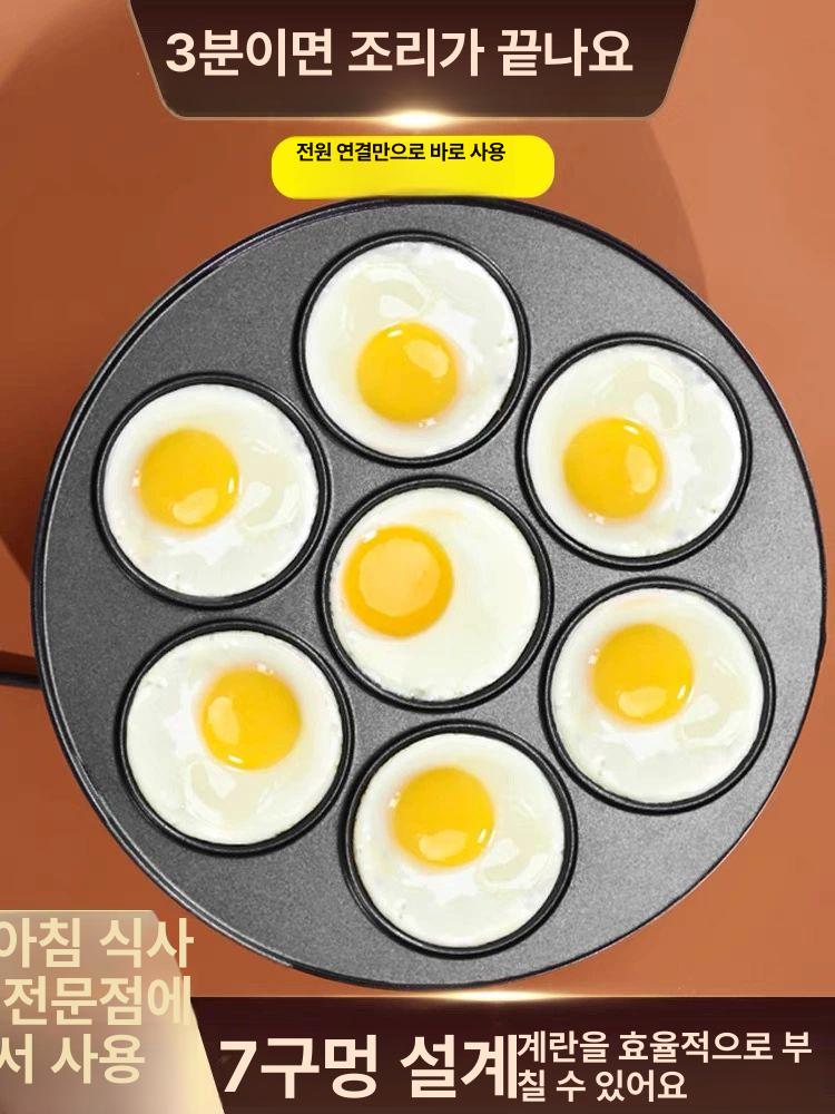 업소용 팬 에그 7구 전기 오믈렛 계란후라이 달걀요리 조리기구 - 상세 이미지 3