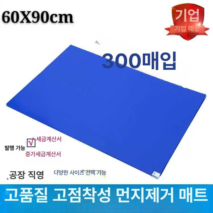 청정실 방진매트 클린룸 바닥 반도체 작업장 먼지차단 산업용 발판 깔개 - 상세 이미지 2