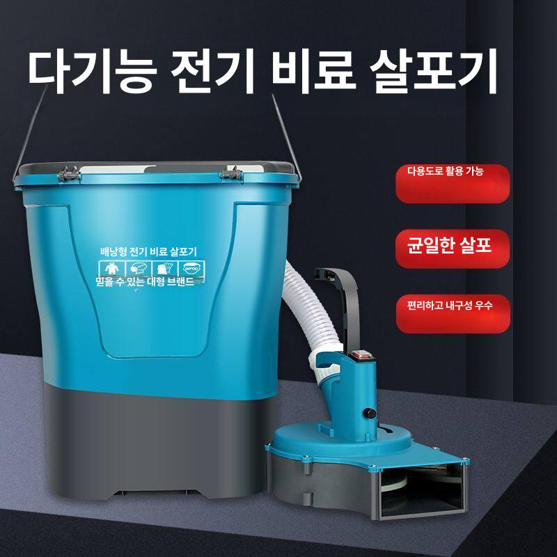 비료살포기 동력 충전식 전동 농업 주입기 무선 염화칼슘 분무기 가방형 입제 퇴비 - 상세 이미지 3