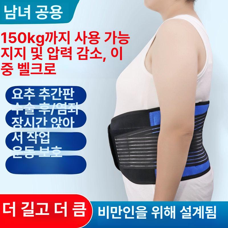 빅사이즈 복대 대형 비만용 허리 보호대 복부 지지 추간판 벨트 - 상세 이미지 3