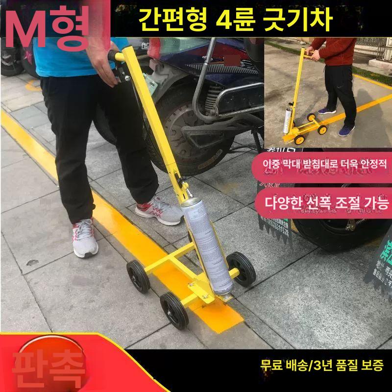 도색 분무기 주차선 차선 안전선 라인 페인팅 스프레이건 마킹 도장 - 상세 이미지 4
