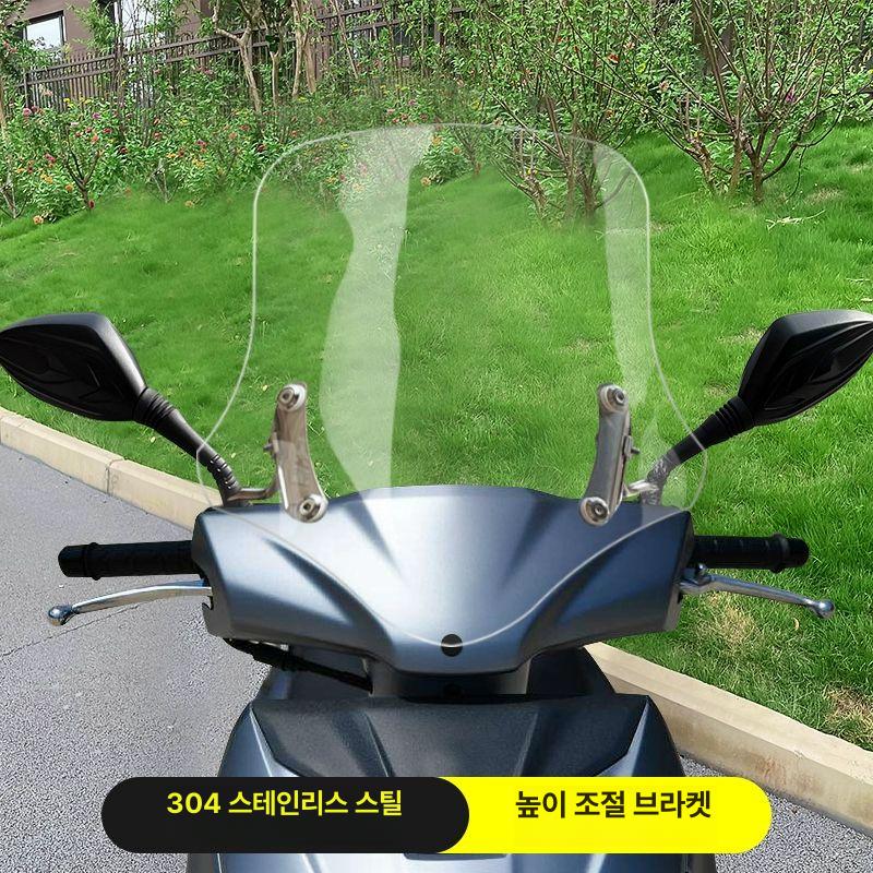 오토바이 윈드스크린 스쿠터 앞유리 바람막이 쉴드 튜닝 방풍판 - 상세 이미지 4