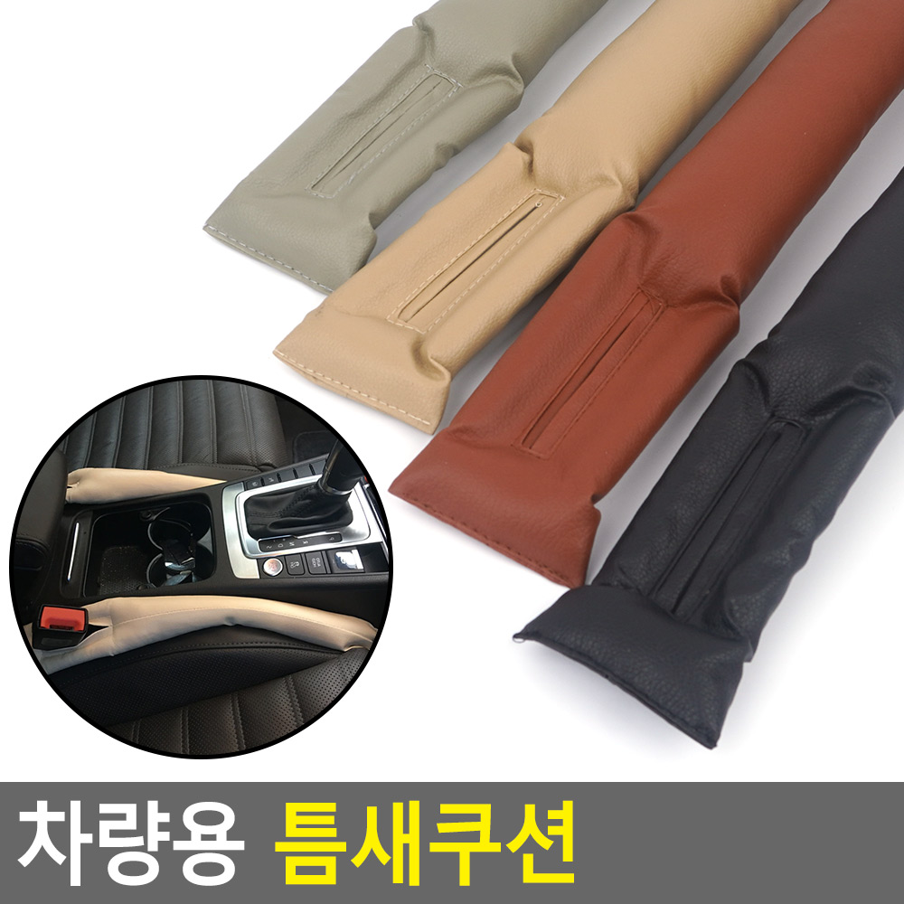 시트틈새마개 자동차 틈새 막이 운전석 차 사이드 쿠션 - 상세 이미지 5