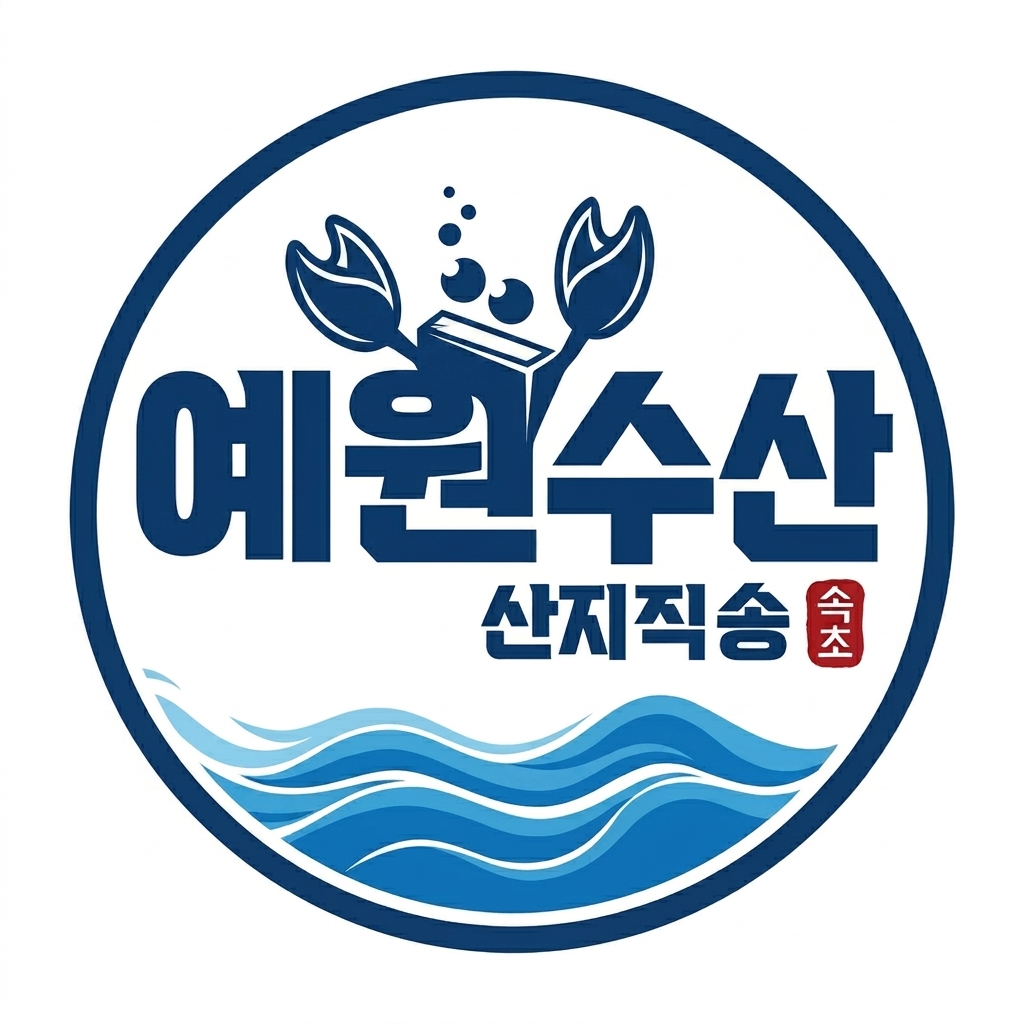 예원수산 스토어 로고