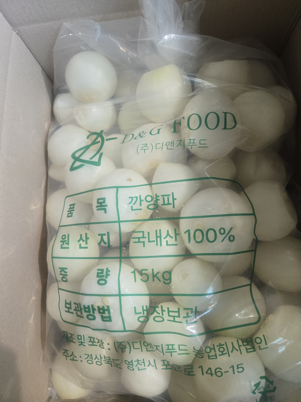 신선마켓 국내산 깐양파 중, 10kg, 1개 - 상세 이미지 3