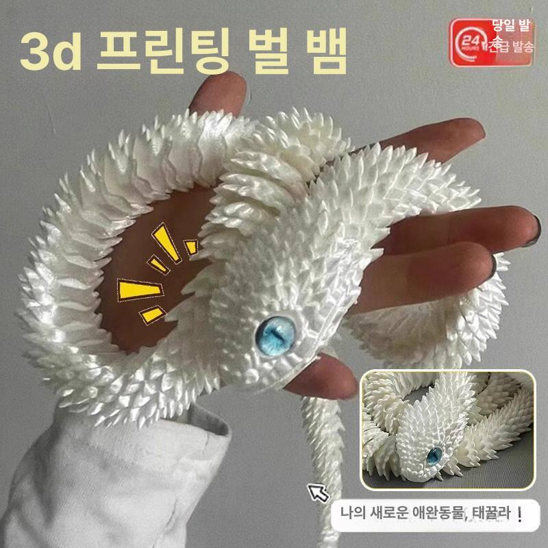 3D 프린팅 관절 뱀 장난감 관절장난감 움직이는뱀 - 상세 이미지 2