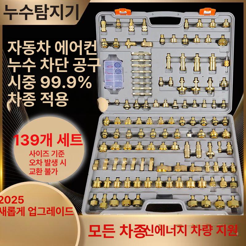 누수 탐지기 파이프 테스트 자동차 에어컨 누출감지 검사기 배관 - 상세 이미지 2