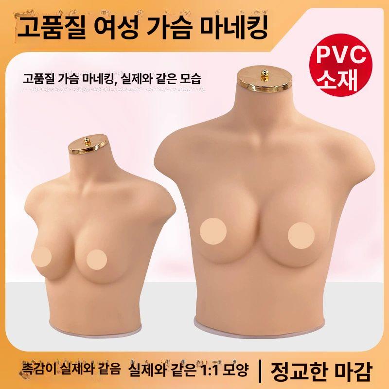 동대문 토르소 상반식 란제리 거치대 마네킹 실리콘 브라 소프트 상반신 - 상세 이미지 2