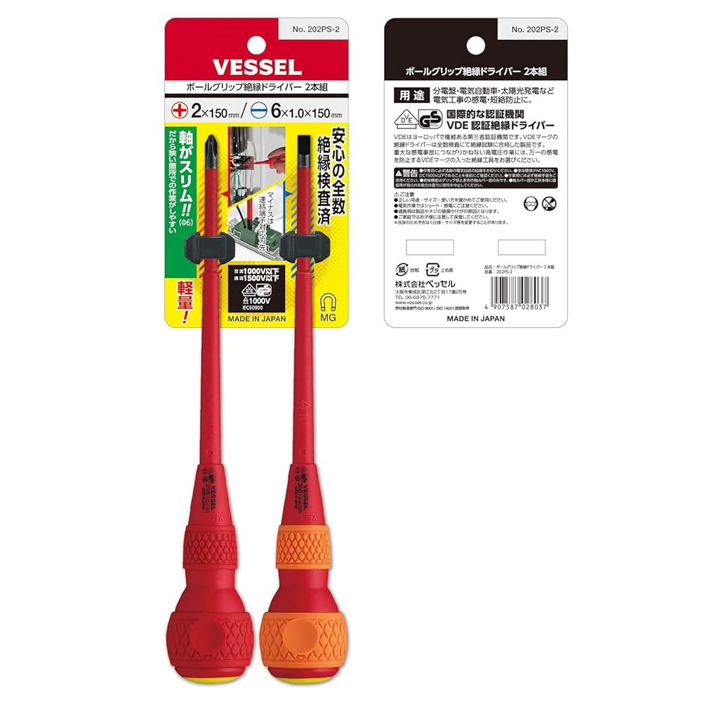 용기 202PS-2 볼 그립, 절연 드라이버, 2, +2 x 5.9 인치 (150 mm) / -6 세트 +2 100/-6 100 - 상세 이미지 3