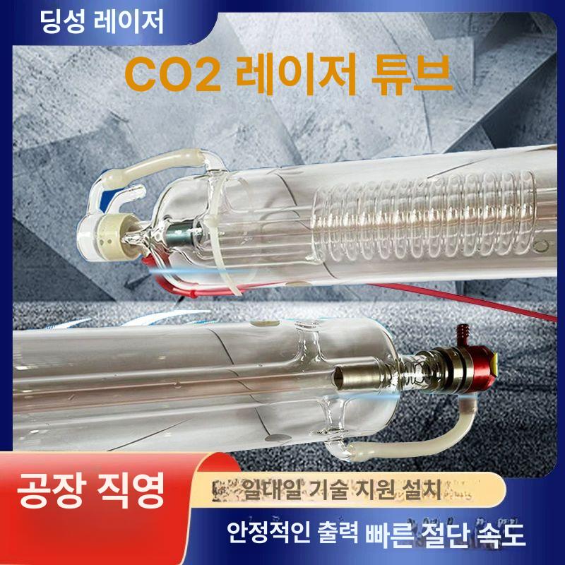 레이저 튜브 CO2 100W 이산화탄소 커팅기 컷팅 파이프 기계 절단기 레이저가공 - 상세 이미지 2