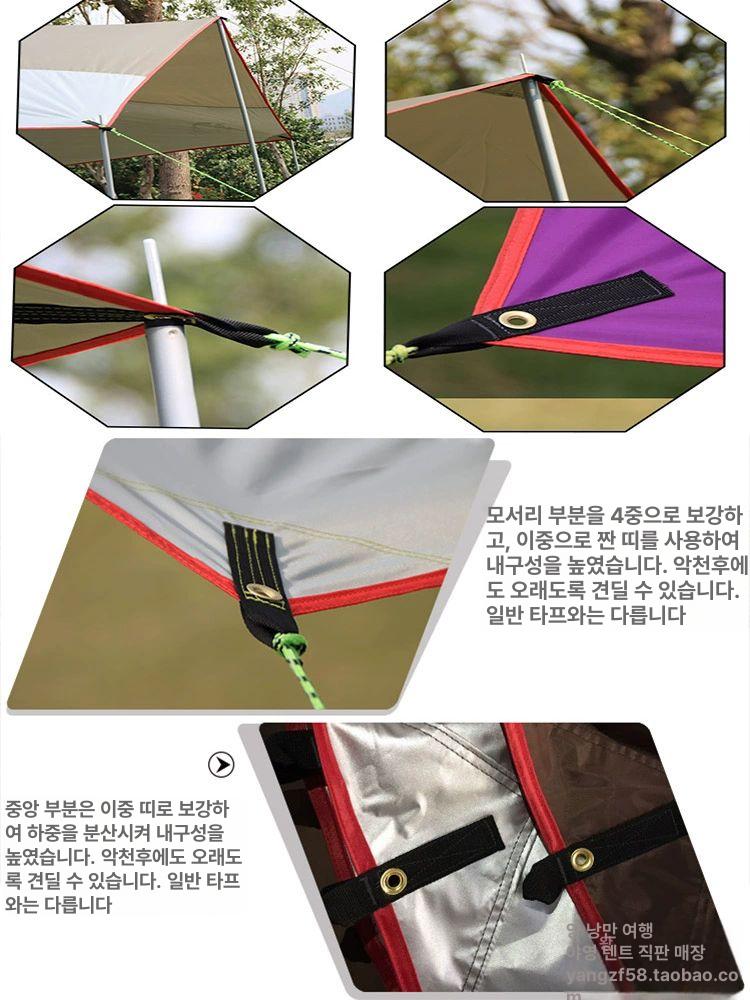 타프 캐노피 캠핑 텐트 대형 차양막 그늘막 아웃도어 야외활동 천막 - 상세 이미지 4