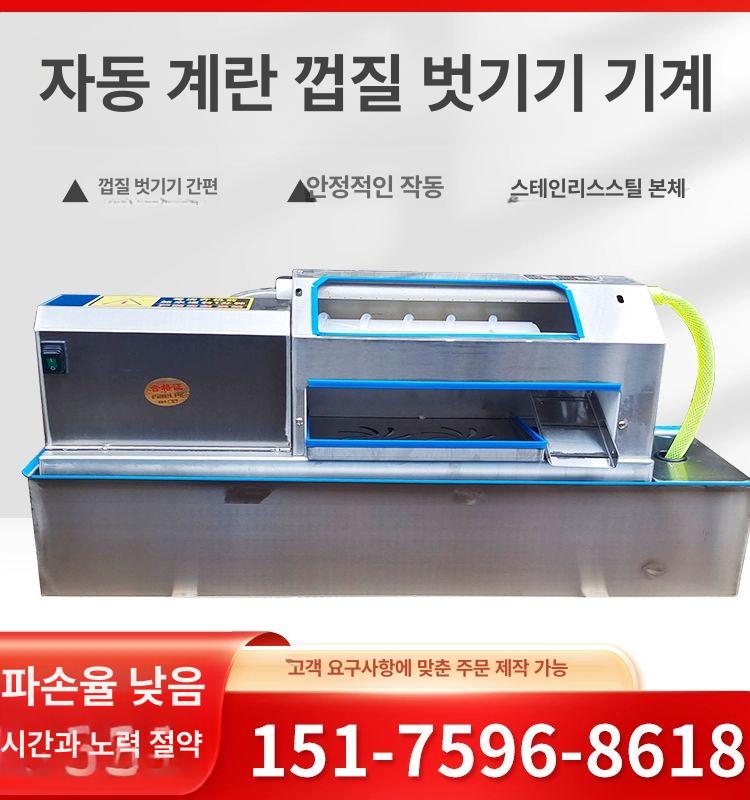 삶은계란 까는기구 수동 필링기 메추리알 성형틀 가정용 소풍용 껍질제거 - 상세 이미지 3
