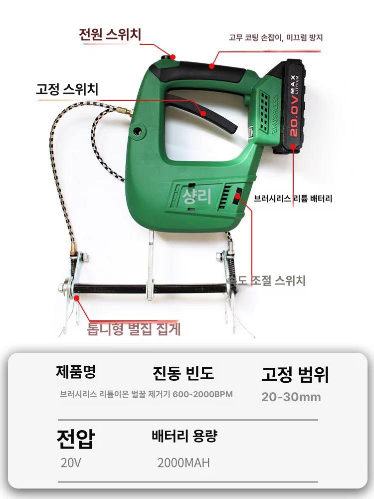 휴대용 탈봉기 자동 전동식 양봉용 벌집 터는기 수확 벌통 소독 고압 - 상세 이미지 4