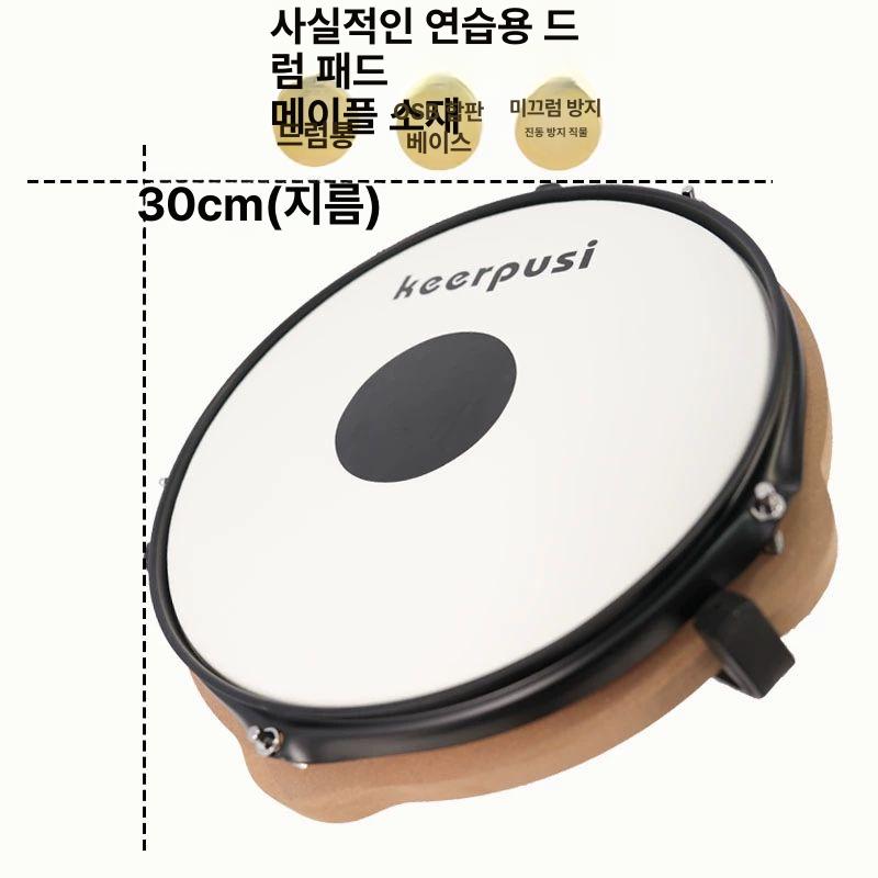연습 패드 드럼 초보자 입문용 킥드럼 교육용 스틱 페달 발판 - 상세 이미지 5