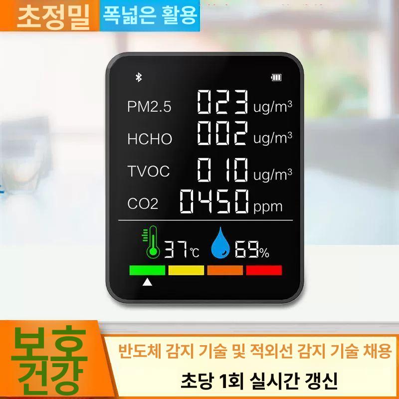 가정용 측정기 실내 산소 일산화탄소 포름알데히드 가스 분석기 공기질 모니터 디지털 - 상세 이미지 3