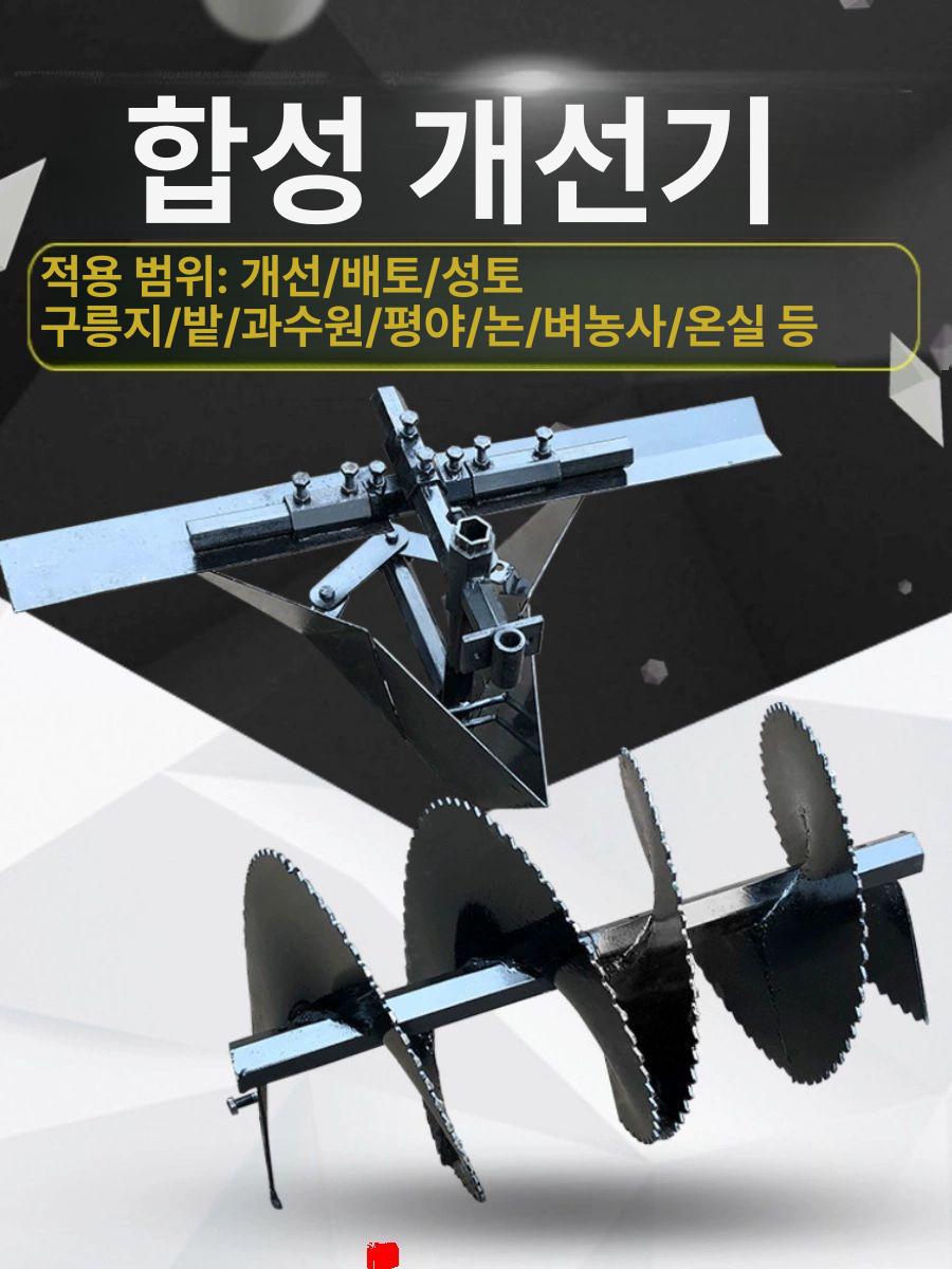 쟁기 휴립기날 밭갈이 농기계 관리기 이랑 도랑 파종 꼬리날 트랙터 부착형 - 상세 이미지 3