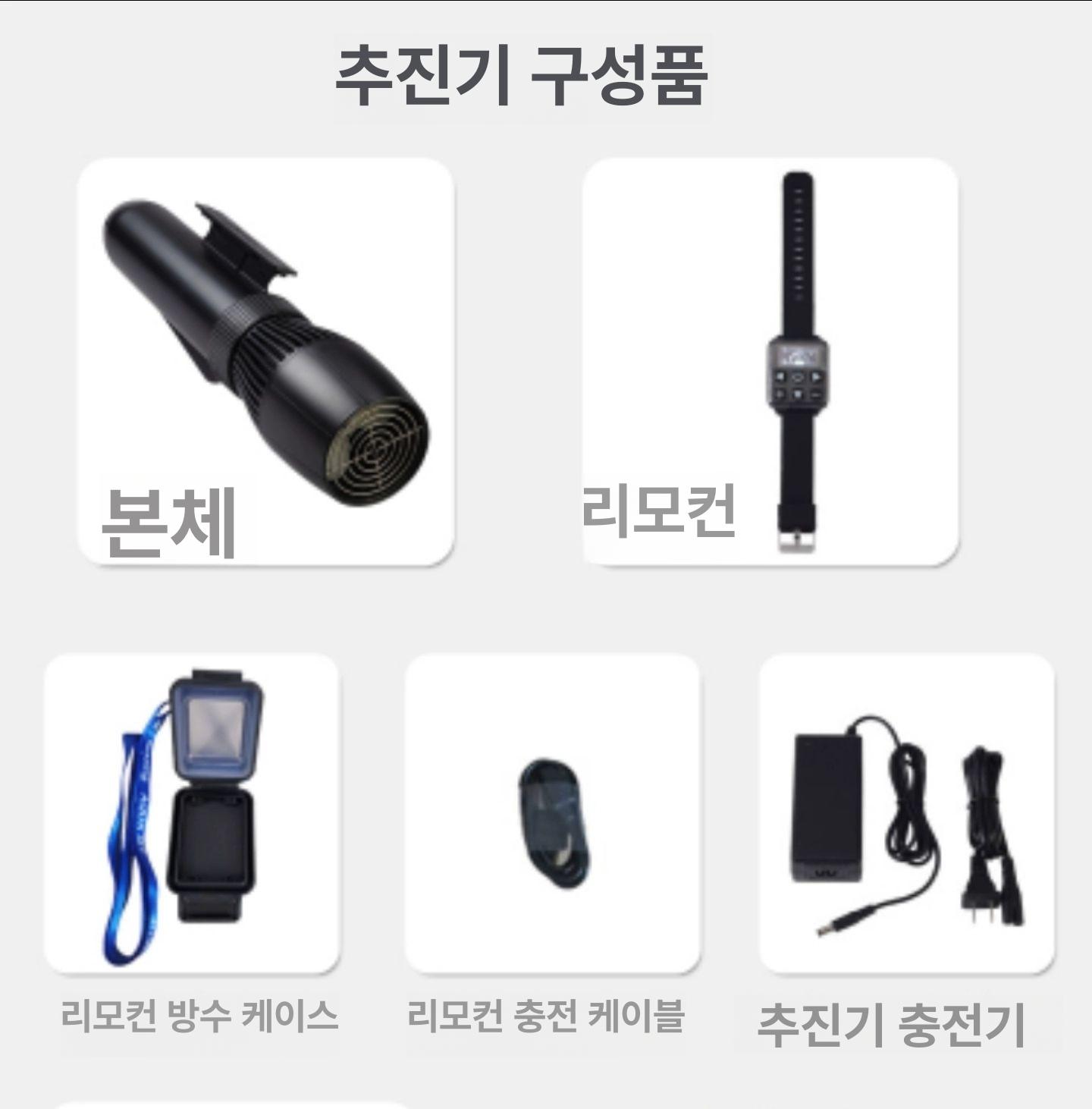전동 모터 카약 패들보드 워터제트 수중추진기 서핑보드 마린스포츠 레저용품 - 상세 이미지 3