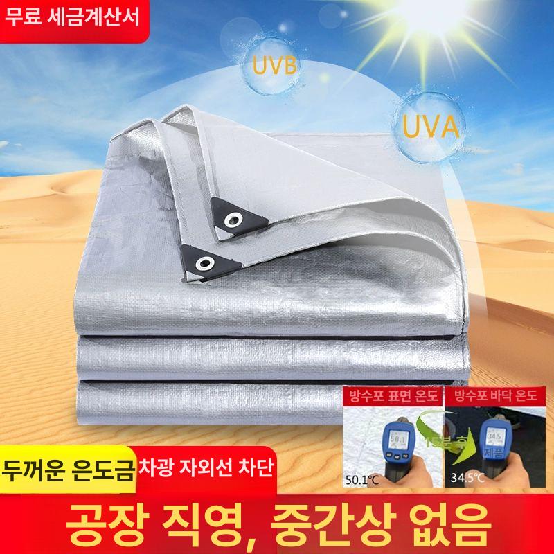 차량 천막 1톤 방수 트럭용 덮개 커버 포터 봉고 캐노피 갑바 - 상세 이미지 5