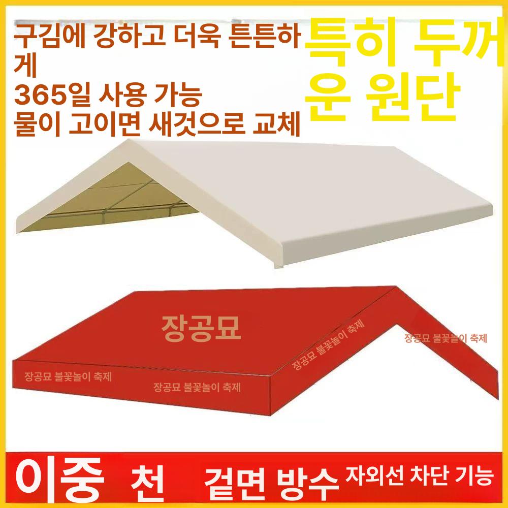 주차장 파고라 야외 그늘막 전원주택 차양막 차고지 캐노피 천막 - 상세 이미지 4