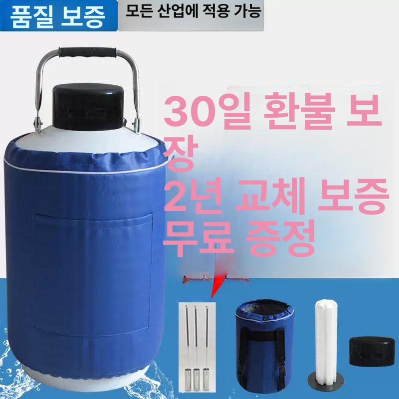 저온 질소탱크 액화질소통 보관통 저장탱크 냉동 액체 실린더 축산용 - 상세 이미지 2