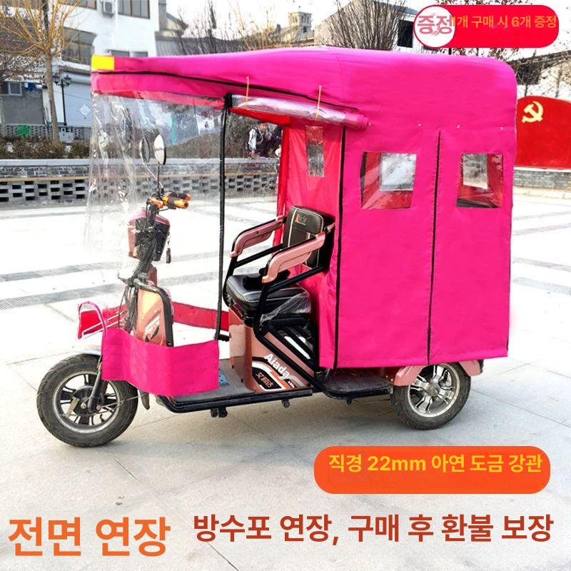 스쿠터 방풍막 전기 어닝 바람막이 지붕 비막이 화이트 방수 캐노피 윈드쉴드 - 상세 이미지 3
