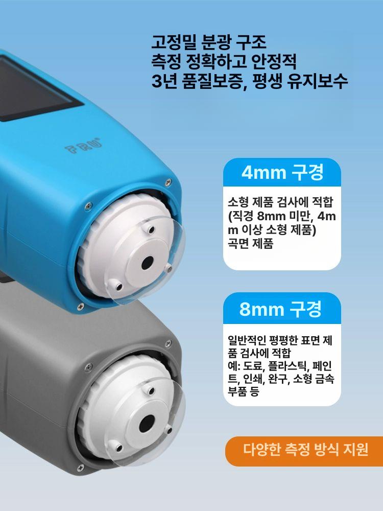 정밀 색차계 디지털 분광 측정기 색도 원단 컬러 테스터 장비 - 상세 이미지 3