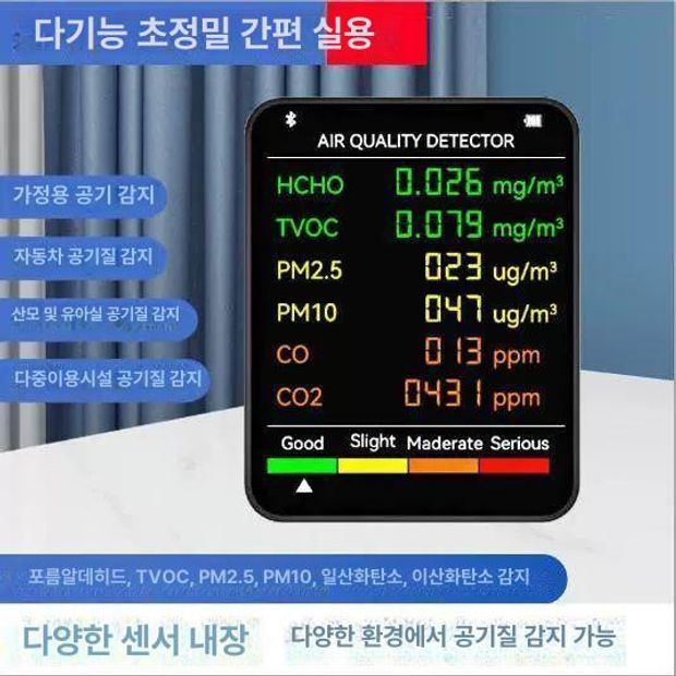 가정용 측정기 실내 산소 일산화탄소 포름알데히드 가스 분석기 공기질 모니터 디지털 - 상세 이미지 4