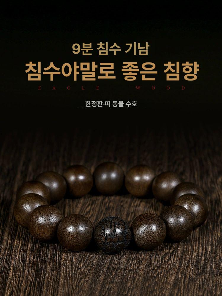 불자용 팔찌 침향 단주 천연 침향목 염주 묵주 선물 기도용 원목 - 상세 이미지 2