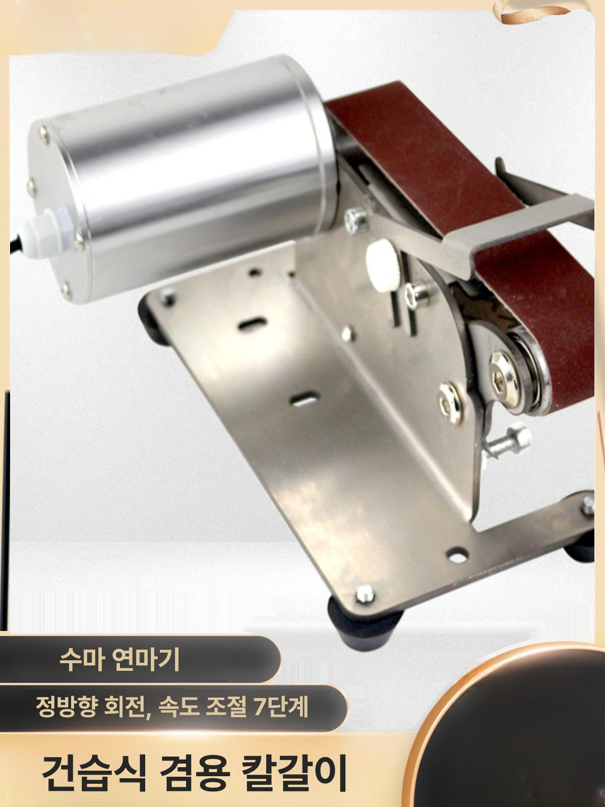 칼가는 샤프너 전동칼갈이 칼갈이기계 장비 칼날 연마석 습식연마기 숫돌 가위갈이 - 상세 이미지 2