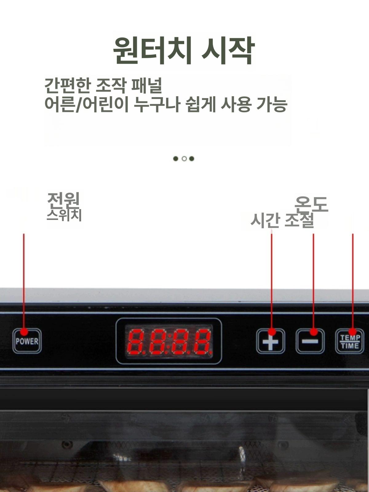 식품 건조기 가정용 고구마 고추 과일 음식 말리기 드라이어 - 상세 이미지 4