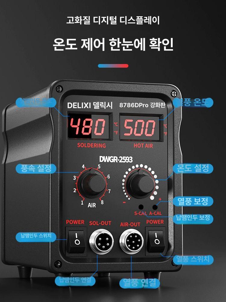 디스플레이 납땜기 열풍 인두기 휴대폰 수리 용접 전기 온도조정 솔더링 이미지 6