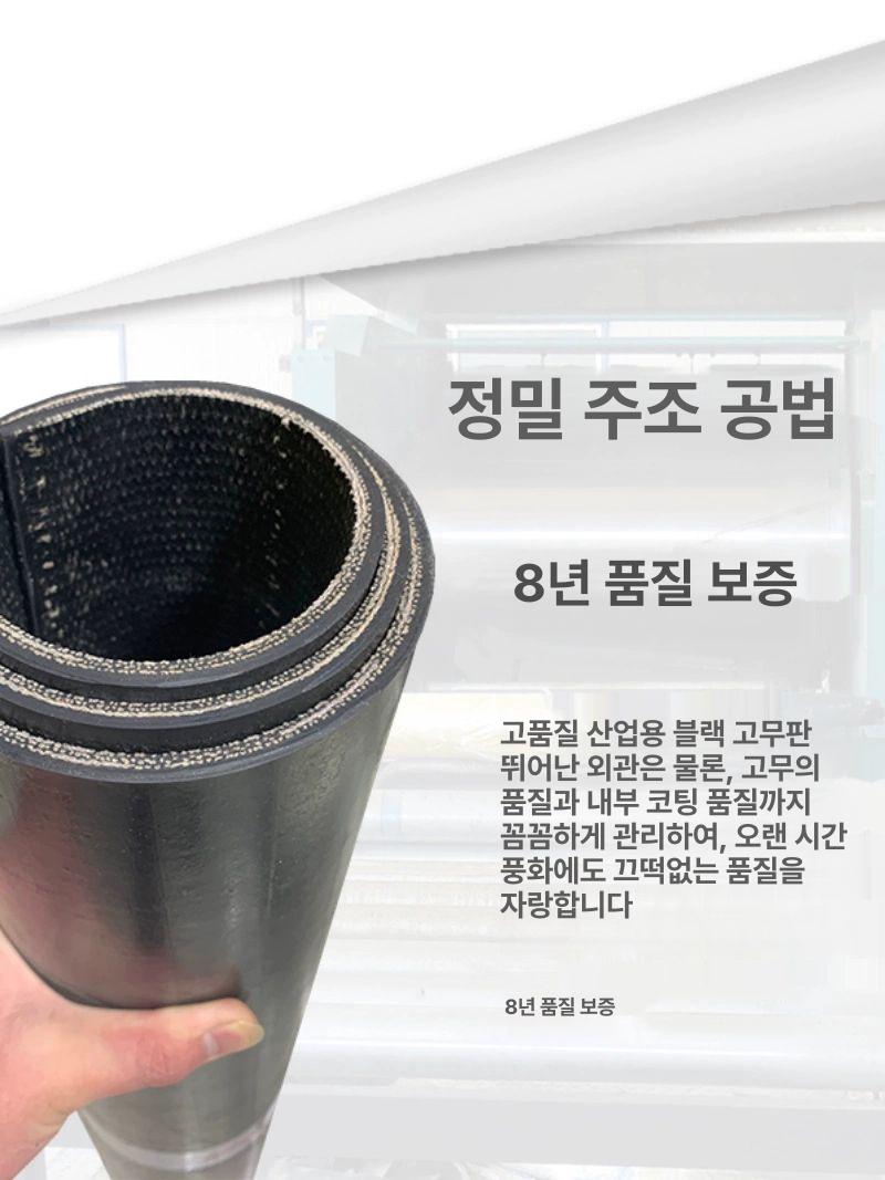 8mm 고무판 생고무 적재함 바닥재 화물차 내마모 러버 패드 미끄럼방지 - 상세 이미지 5