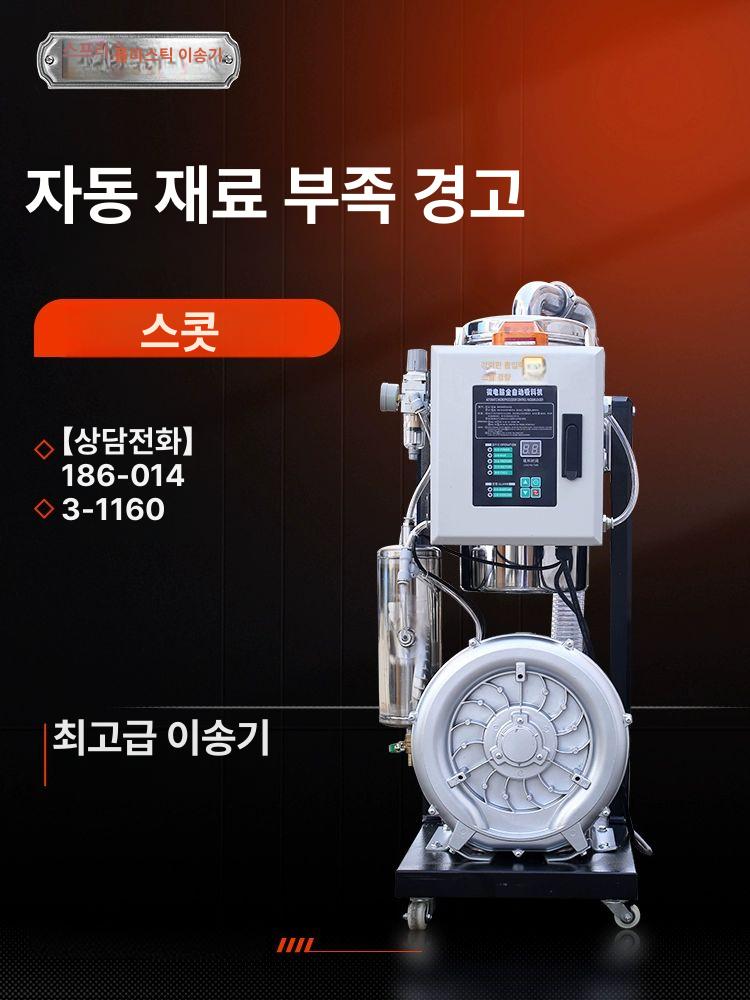 석션 진공이송기 공압 피더 흡입기 에어 추출 공급기 호퍼로더 자동화 장비 - 상세 이미지 2