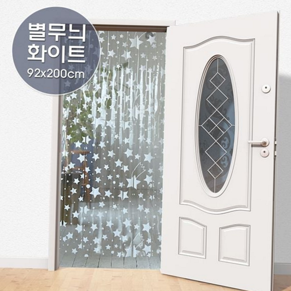 가리개 별 무늬 문발 매장 현관 인테리어 문발 방문 창문 - 상품 이미지